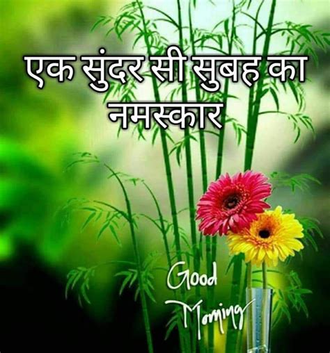 New life quotes hindi good morning thoughts images pics wallpaper picturse download for whatsaap. Hindi good morning quotes image by Narendra Pal Singh on ...