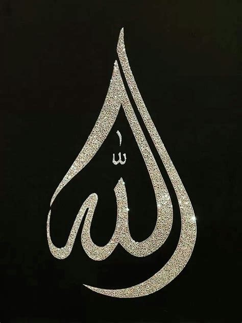 Arabic Calligraphy Allah