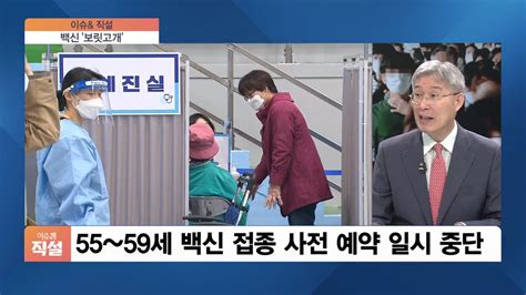 국내 코로나19 백신 교차접종 연구 결과 높은 수준의 항체가 확인새글. 이슈& 직설 "백신 물량 충분하다"던 정부, 시스템 먹통·백신 ...