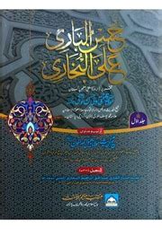 Husn Al Bari Ala Al Bukhari By Mufti Wali Hasan Tonki Ra Free