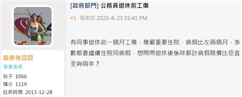 By emily chan and koney bai. Category: Knowledge Base - 搵工小貼士．TIPS | 公務員．職位．求職．技巧