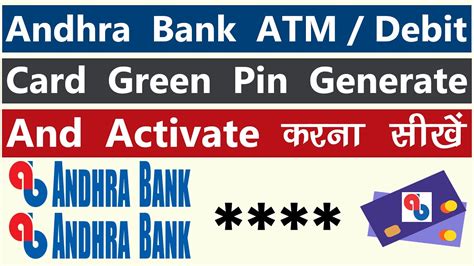 The credit cards offer some common benefits such as free personal accidental insurance, reward points on every rs.150 spent, fuel surcharge waiver, lost card liability cover, and offers sponsored by visa or rupay. Andhra Bank ATM Card / Debit Card Green Pin Generate And Activate | Andhra Bank New ATM ...