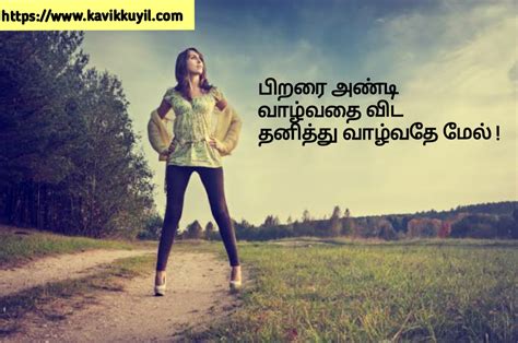 Life Inspirational Quotes In Tamil சிந்திக்க வைக்கும் வாழ்க்கை