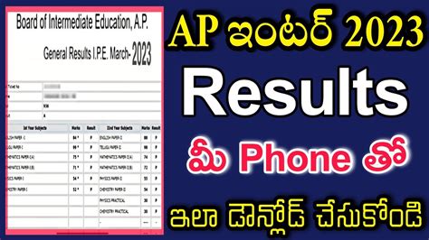 How To Check Ap Inter Results 2023 How To Download Inter Results In