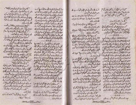 Free Urdu Digests Jany Kun By Asaalat Mazhar Online Reading