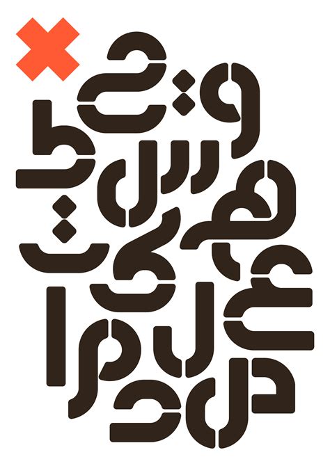 Selected Arabic Posters On Behance