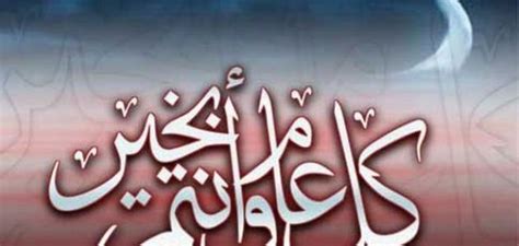 ميلاد اختي الحبيبة وللمزيد تابعونا يومياً عبر قسم : كلمات جميلة عن العيد - موضوع
