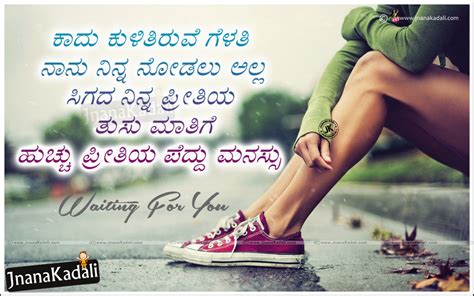 Kannada heart touching quotes heart touching quotes 01. kannada love kavanagalu | ನೆನಪಿನ ಸಂಚಿ |Kannada SMS Messages | BrainySms