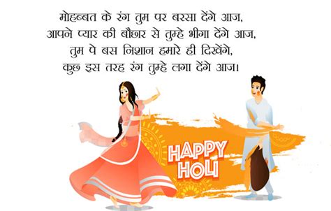 Romantic Holi Love Shayari Hindi Poems Happy Holi Status For Gf Bf