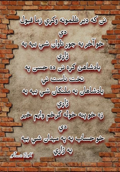 150 Best Pashto Poetry Ideas In 2021 Poetry Pashto Quotes Pashto