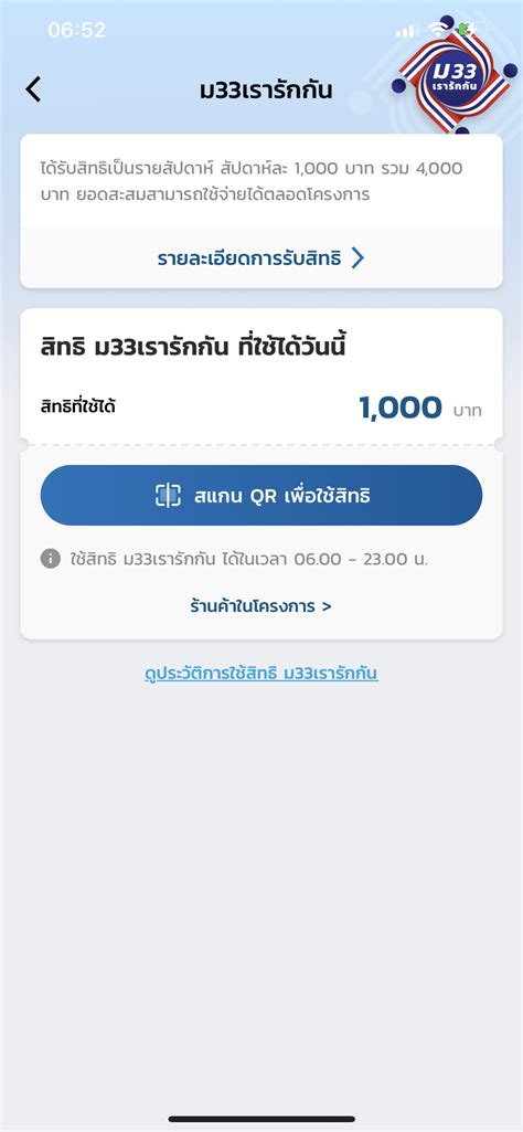 May 06, 2021 · สรุปมาตรการ ม33เรารักกัน เพิ่มวงเงินช่วยผู้ประกันตน มาตรา 33 อีก 2,000 บาท ทยอยโอนผ่านแอปฯ เป๋าตัง สัปดาห์ละ 1,000 บาท และสามารถใช้ได้ถึง 30 มิถุนายน 2564 เช็กด่วน! ม33เรารักกัน เงินเข้าแล้ว งวดแรก 1,000 บาท