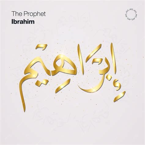 Premium Vector Prophet Ibrahim Name In Arabic Calligraphy Gold