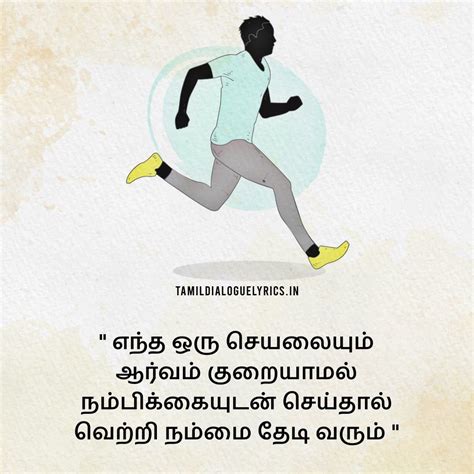 20 Best Motivational Quotes In Tamil Tamil Kavithai Lyrics Artofit