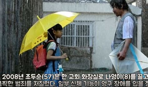 Отметок «нравится», 2,664 комментариев — 인사이트 (@insight.co.kr) в instagram: 조두순 사건, 조두순 나이와 출소일 확정 "교도소에서 나오면 ...