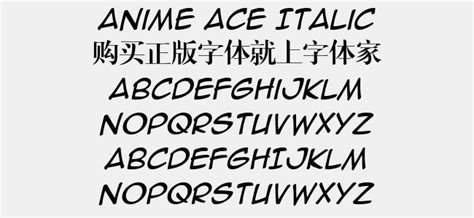 Anime Ace Italic免费字体下载 英文字体免费下载尽在字体家