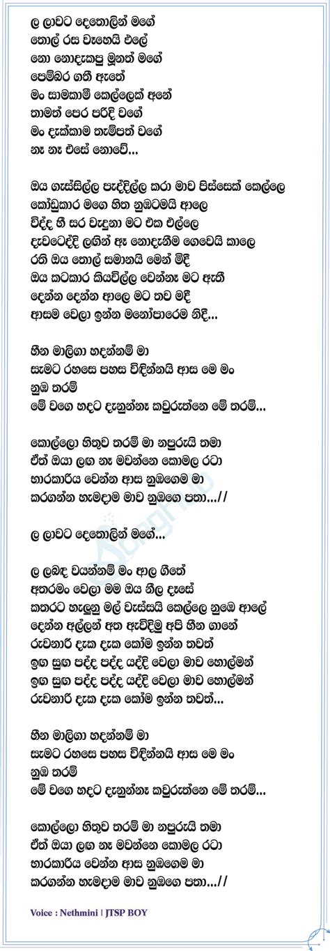 La Laawata Kollo Hithuwa Tharam Song Sinhala Lyrics