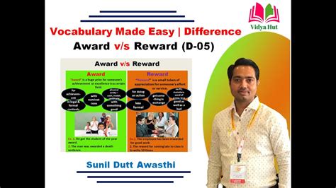 Award Vs Reward Vocabulary Made Easy Difference D 05 Youtube