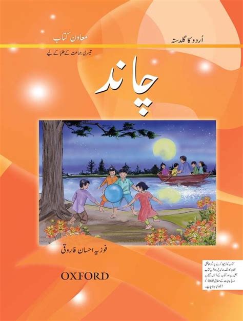 Urdu Short Stories For Grade Ubicaciondepersonascdmxgobmx