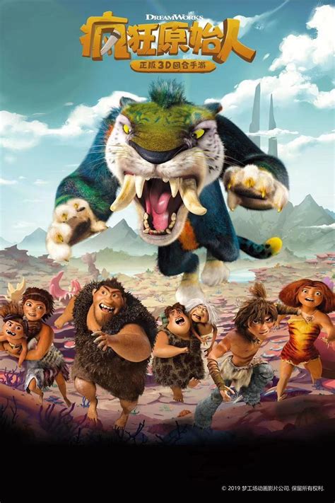 Iqiyi Successfully Launches Game Adaptation Of Dreamworks
