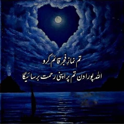 Islamic Urdu Quotes Images Text Dpz For Fb And Instagram Wallpaper Dp