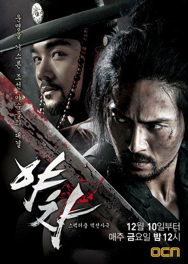 The drama revolves around intelligence officers during the revolutionary times in shanghai. Yaksha Korean Drama Review