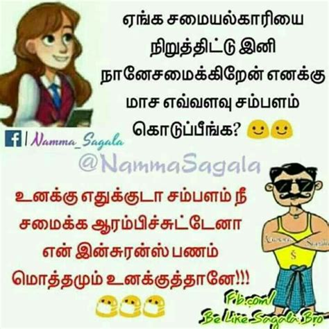 Pin By Pbhp On Facebook Comments Funny Quotes Tamil Comedy Memes