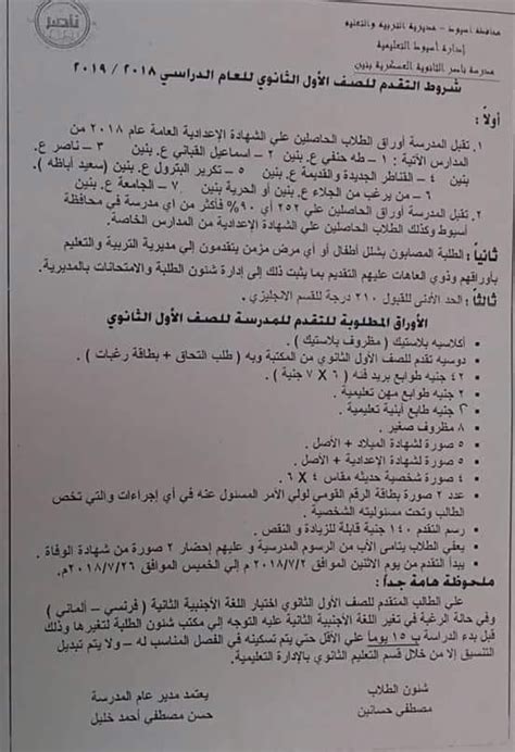 نستخدم ملفات تعريف الارتباط لتحسين خدماتنا. الطلبات المطلوبة أثناء تقديم ملف للإلتحاق بالصف الأول ...