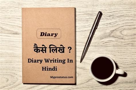 Diary Writing In Hindi Diary Lekhan In Hindi डायरी कैसे लिखे