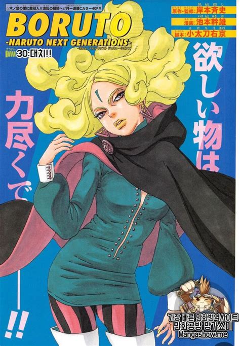 Delta Boruto Boruto Baruto Manga Manga Covers