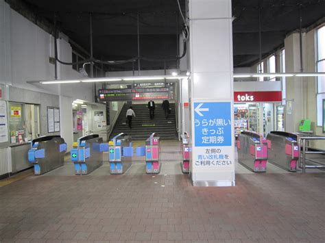 都立大学駅 | 改札画像.net