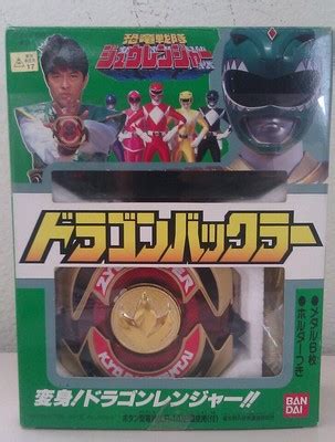 Kyoryu Sentai Zyuranger Dragon Buckler Aka Mmpr Mighty Morphin Power