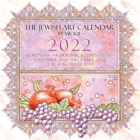 Caspi Cards And Art 2022 Jewish Art Calendar By Mickie 16 Month Begins
