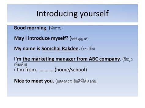 PPT - Introducing yourself PowerPoint Presentation, free download - ID:3184398