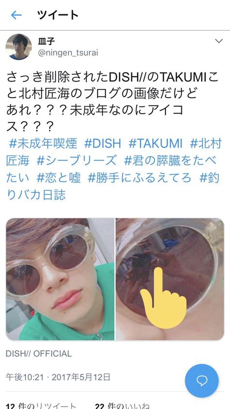 Include (or exclude) self posts. 土屋太鳳と北村匠海のWデート報道よりもファンを炎上させた事 ...