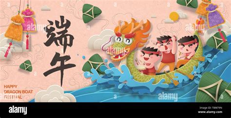 Happy Dragon Boat Festival Written In Chinese Characters With Boat Race