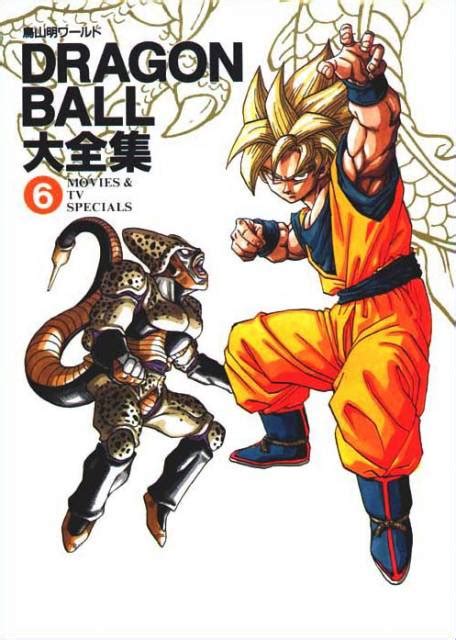 Use the free time to go around and collect them before you battle the saga's bosses! Daizenshuu #7 - Dragon Ball Encyclopedia (Issue)