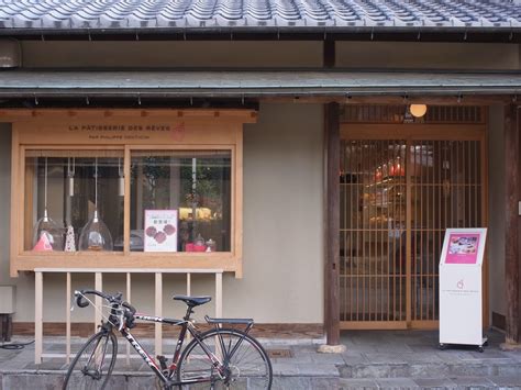 度々行きたい旅。 京都観光：ねねの道 「ラ・パティスリー・デ・レーヴ」はパリ発日本一号店！