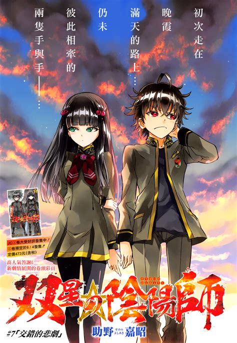 At myanimelist, you can find out about their voice actors, animeography, pictures and much more! Sousei no Onmyouji - Zerochan Anime Image Board