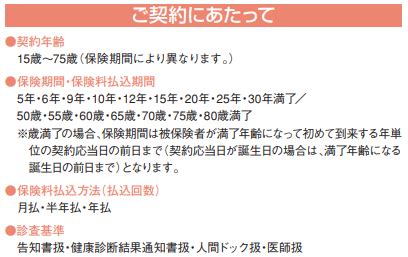 しっかり付けたい人向けの保険 12:41 ①楽天損保「リビングアシスト」しっかり補償プラン 12:54 ②損保ジャパンニッポン興亜「the 家財の保険ベーシック. 養老保険とは？養老保険の詳細をわかりやすく解説 | 社会保障 ...