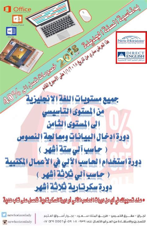 الشهر الرابع اسمه ربيع الثاني (أو ربيع الآخر). اسعار معهد نيوهورايزن انجليزي