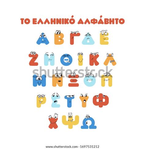 Greek alphabet.Colorful abc for kids education with cute hand drawn