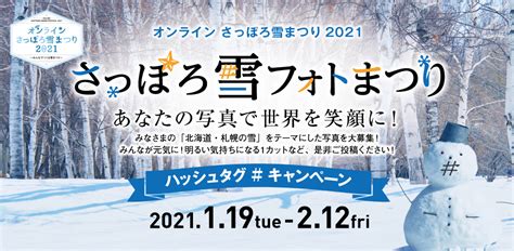 December average snowfall at cities and towns in japan, including the total amount each place has a total for the amount of snow it normally gets and for the number of days with snow on the ground. Virtuelles Sapporo Snow Festival ab sofort online
