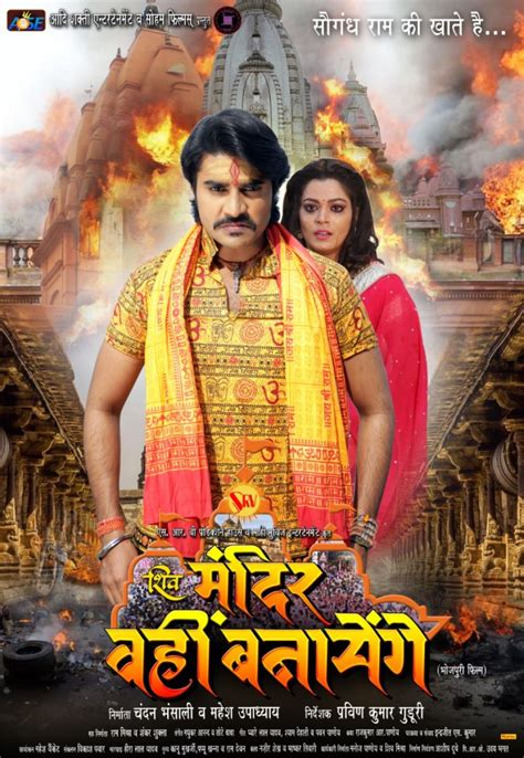 Bhojpuri new films full hd movie 2021 free download. Mandir Wahi Banayenge Bhojpuri Movie New Poster Feat ...