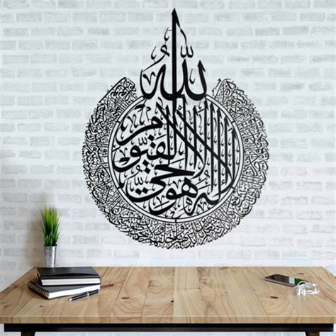 Calligraphy Decals Murals 125x60cm Ayatul Kursi Islamic Wall Art