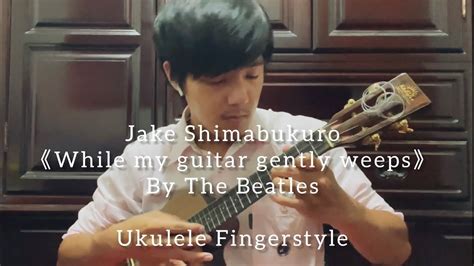 Jake Shimabukuro《while My Guitar Gently Weeps》ukulele Cover 烏克麗麗演奏