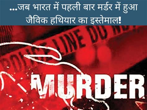 When Plagues Bacteria Used For Murder In India Hindustan News Hub
