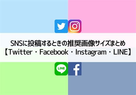 Snsのメリットとデメリットは？利用価値と企業アカウントの成功事例を紹介！ 株式会社フルスピード