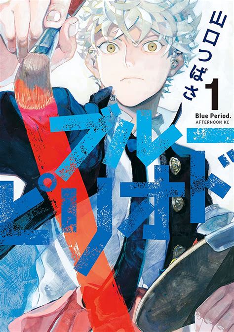 El Manga Blue Period Tendrá Un Importante Anuncio El Próximo Mes Animecl