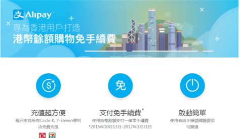 #differences between hk barcode payment and the standard barcode payment. 香港電子錢包再添一員 「支付寶 HK」正式推出 - UNWIRE.PRO