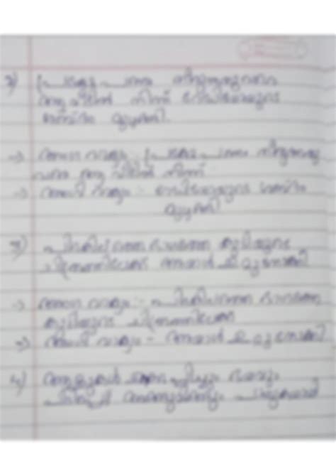 SOLUTION: Anga angi vakyam - Studypool